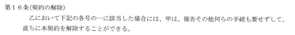 クリエイトSDホールディングスは、本気で医師を破滅に追い込みます。